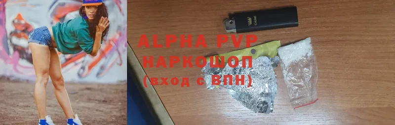 APVP мука  Починок 