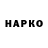 Героин хмурый Danick pro