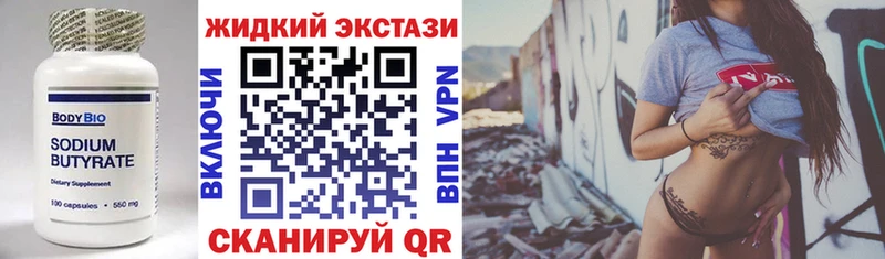 купить наркотики цена  Починок  Бутират вода 