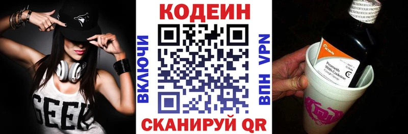 hydra tor как найти закладки Починок Codein Purple Drank