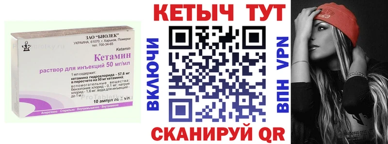 МЕГА зеркало  где купить   Починок  Кетамин ketamine 