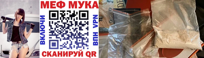 МЯУ-МЯУ мука  MEGA tor  Починок 