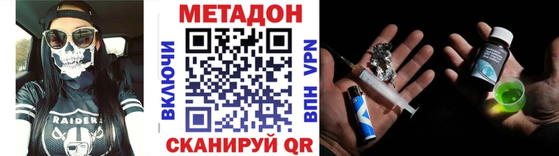 Метадон кристалл  Починок 