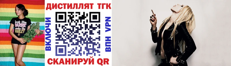 ТГК концентрат  Починок 